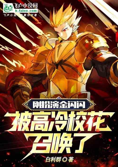 金闪闪帅照