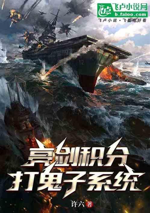 亮剑125级