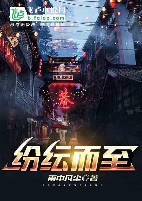 纷纷纭纭的意思
