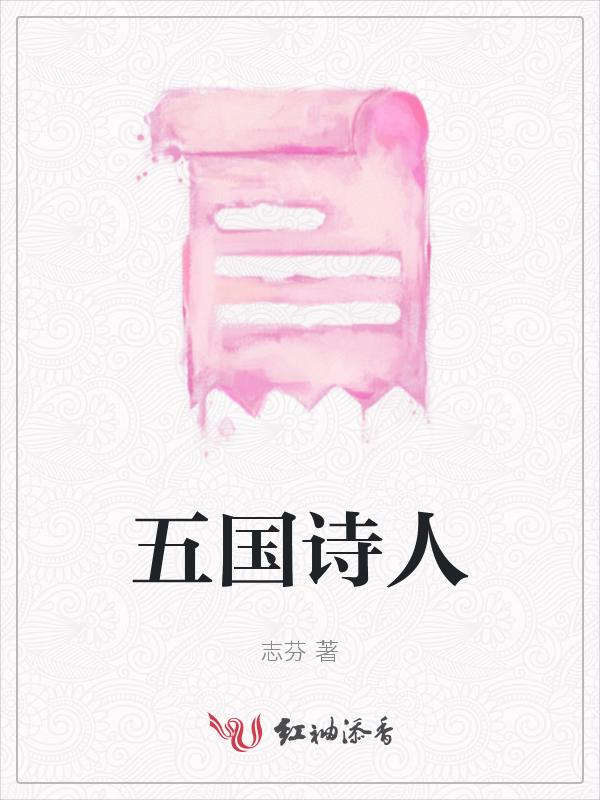 五代十国诗歌
