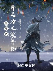 修炼从斗破