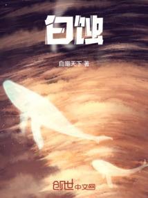 白蚀病人图片