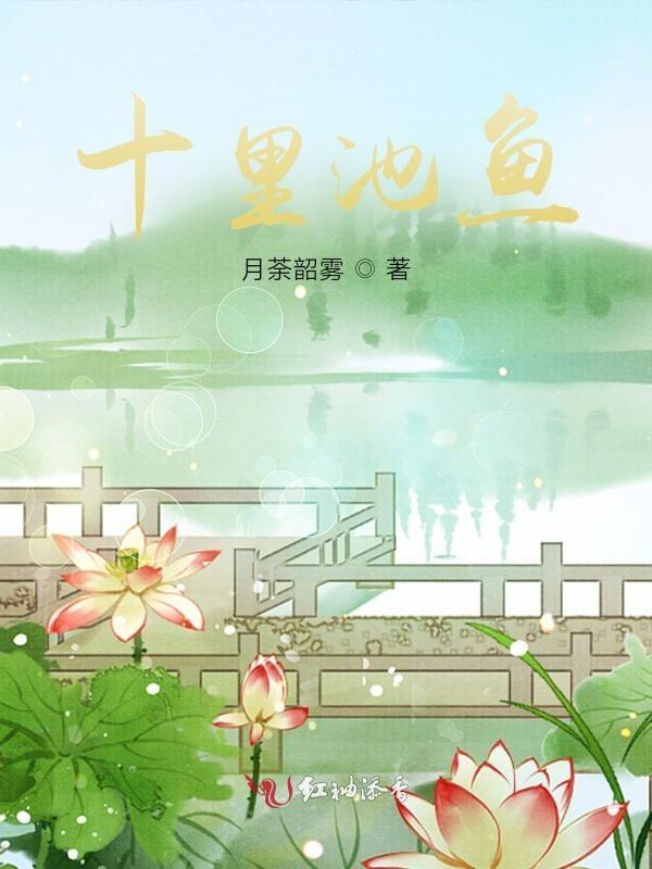 十里渔湾