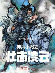 神兵小将原版