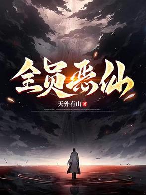全员恶仙十相门顺序