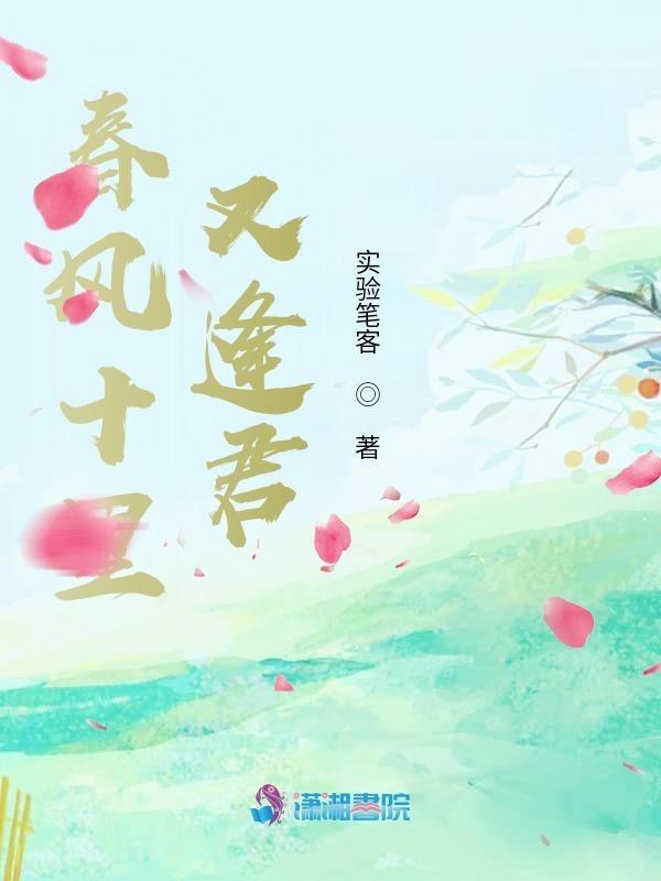 春风十里后半句是什么