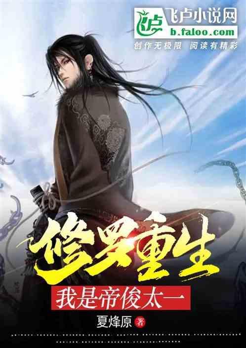修罗大帝
