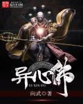 佛前发誓无异心第39签