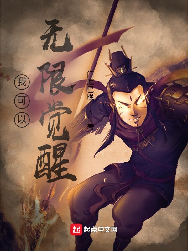 我可以无限洗
