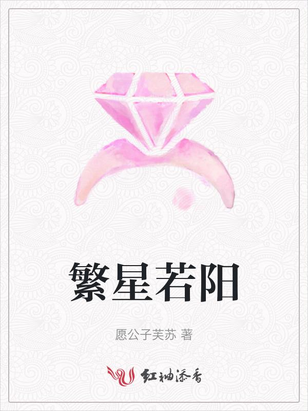 繁星若曦是哪部电视剧结局