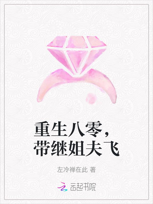 重生八零待嫁