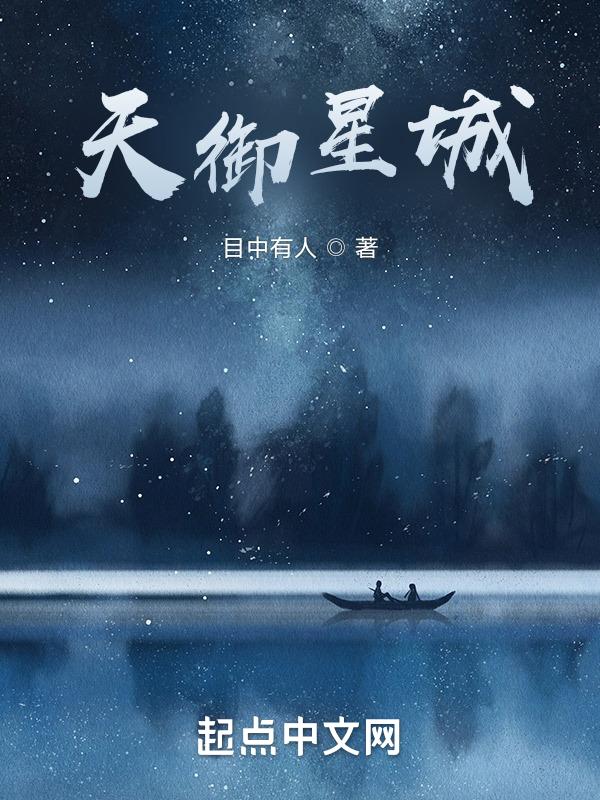 星域神座