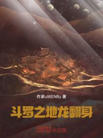 斗罗之龙阳