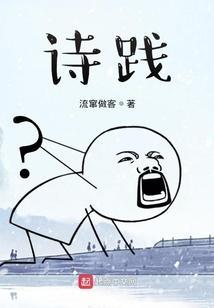 诗践行是谁的皮肤