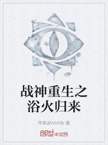 战神归来沐风