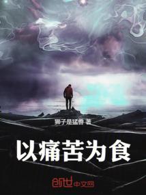 以痛苦为话题的作文800字议论文