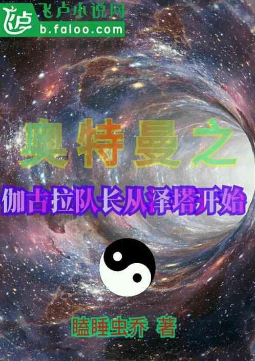 火影系统之最强体术
