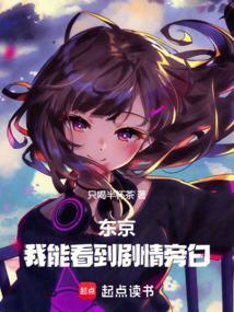东京恋爱的模