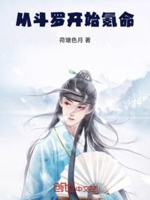 从斗罗开始打卡免费阅读全文