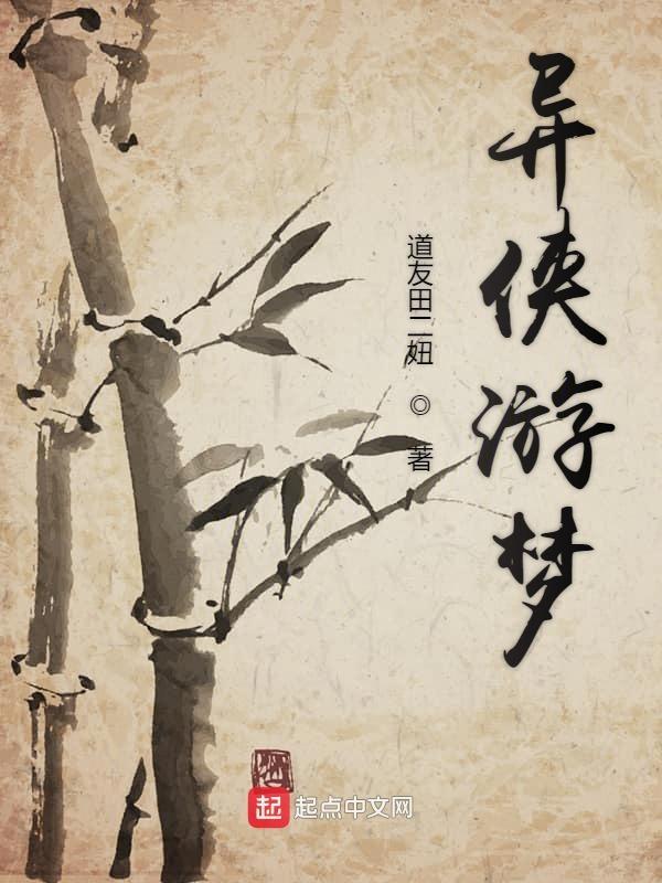 异梦 陆游