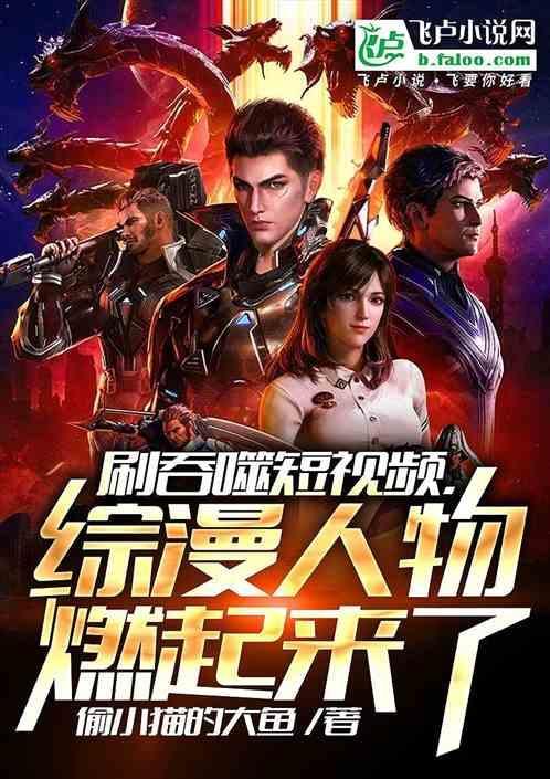 科幻短片吞噬表达什么