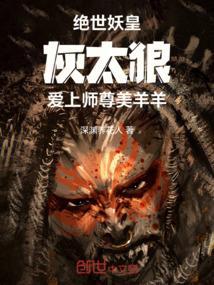 爱上师尊免费阅读