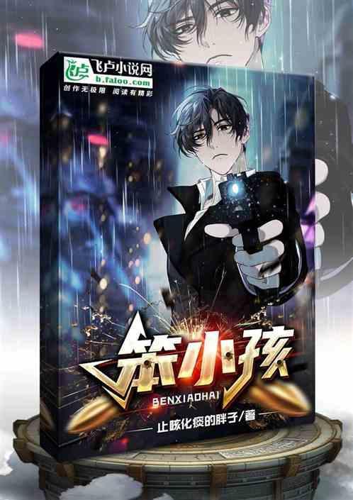 笨小孩影视公司和刘德华有关系吗