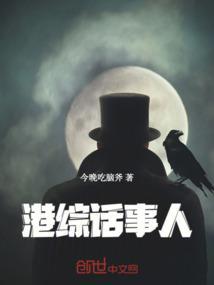 港综话事人算个屁