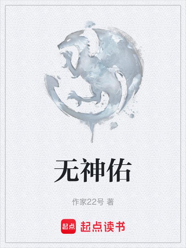 无神佑世界 怎么换职业