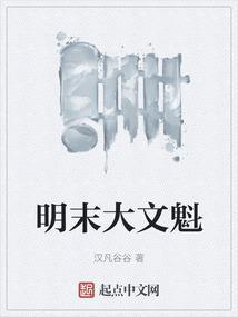 大明文魁获奖