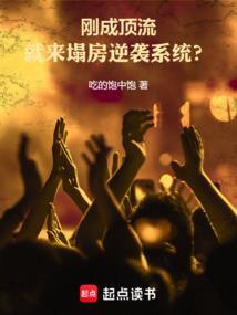 成了顶流巨星的亲孙女