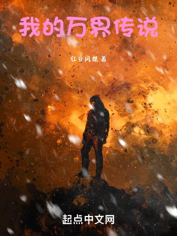 我的万界亲戚