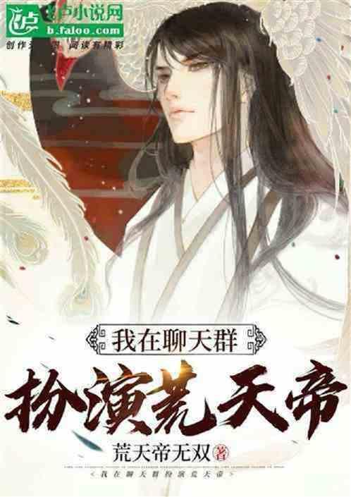 诸天盘点从成为准仙帝开始天榜宇