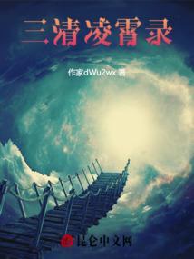 三清铃法器
