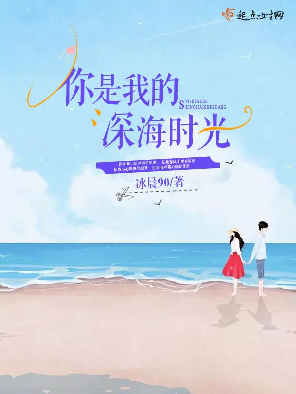 你是我的海洋
