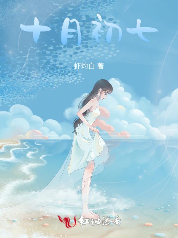 1995年十月初七