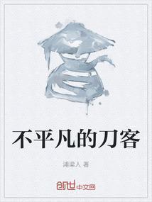 电视剧不平凡的精彩