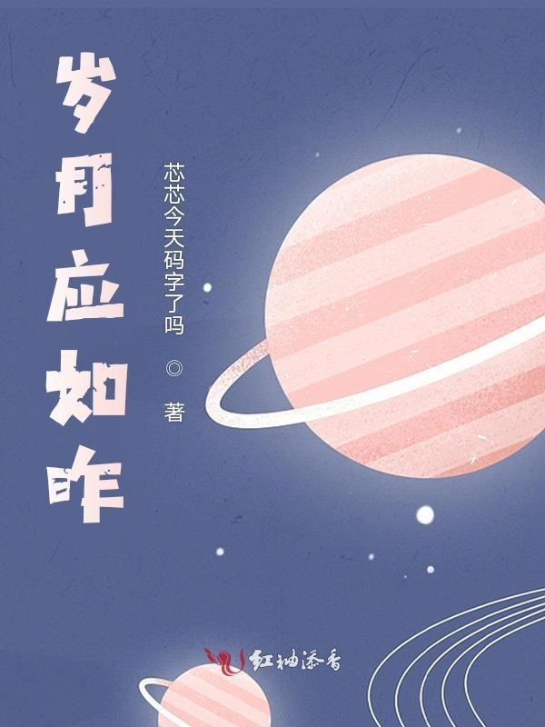 岁月如秋下一句是什么