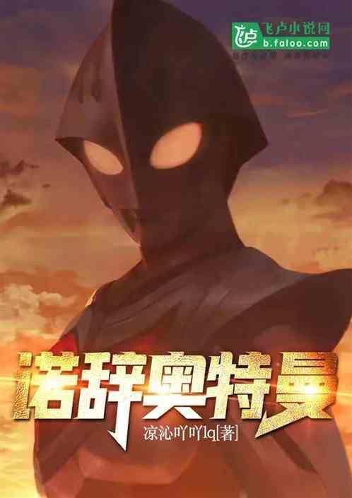 诺亚·奥特曼