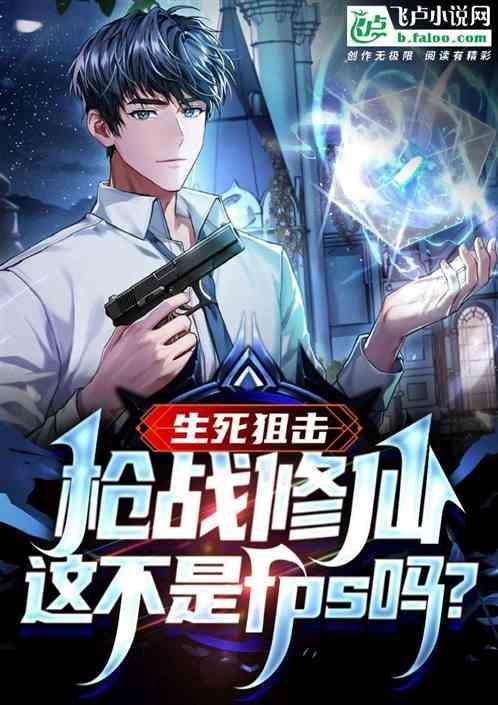 生死狙击介绍视频