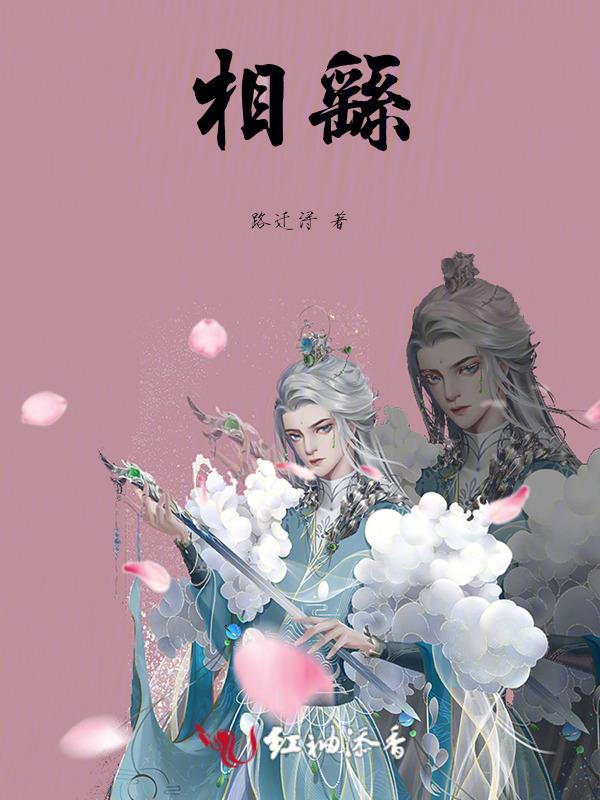 相柳读音