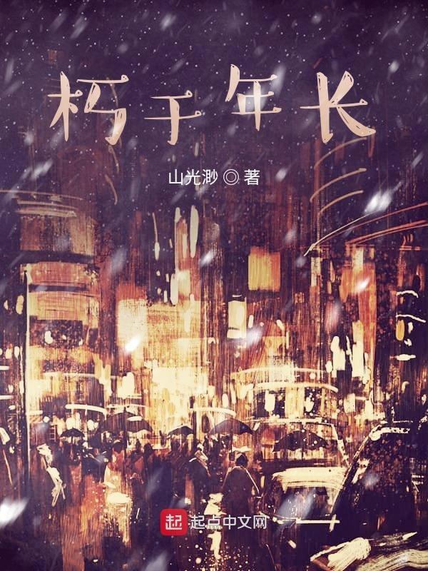 朽是什么意思