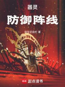 器灵分级介绍