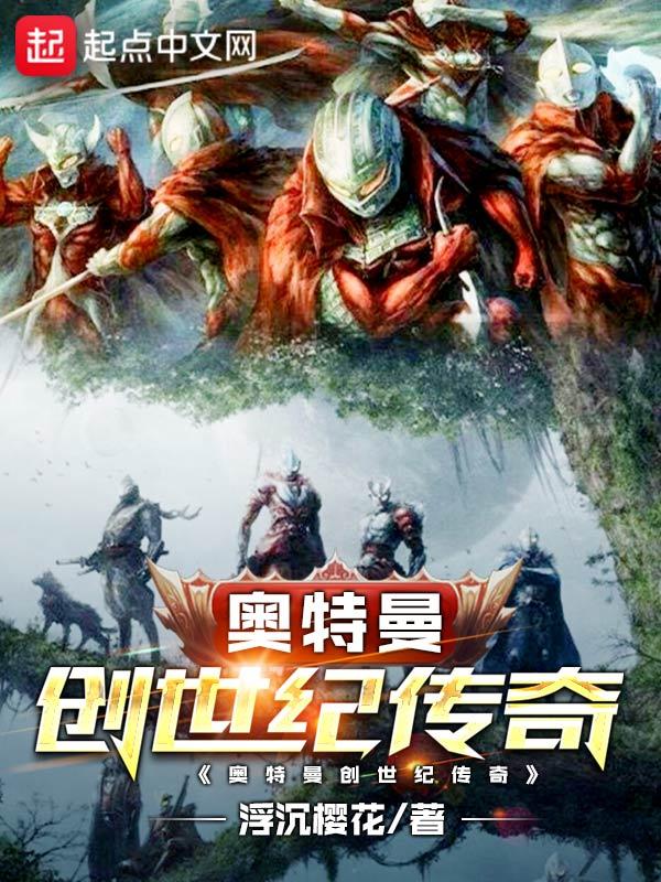 奥特曼传奇内购版