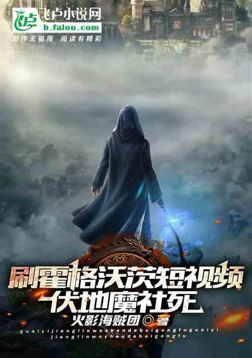 霍格沃茨实地在哪