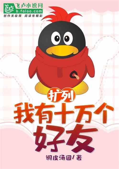 我有十万个分身免费阅读