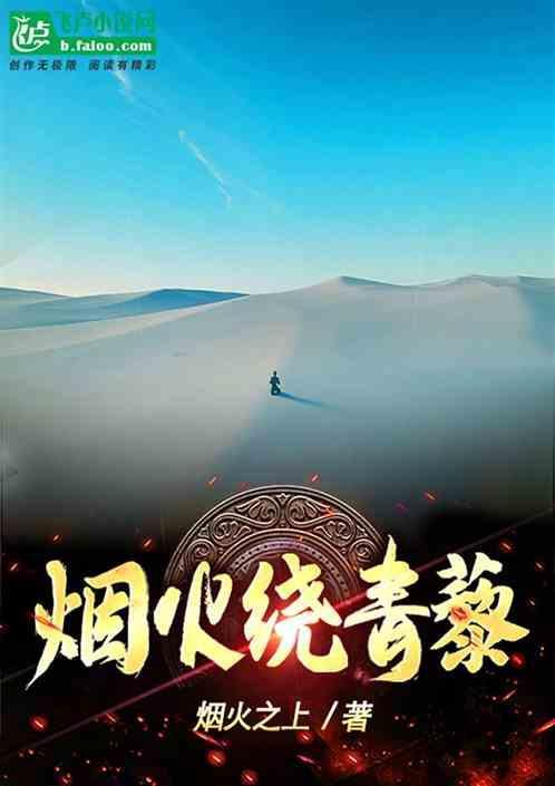 烟火 烟火