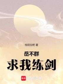 练成辟邪剑法的岳不群武功多高