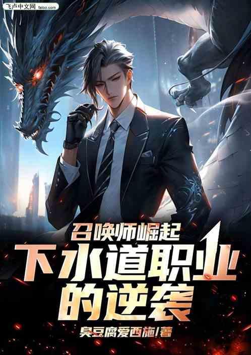 召唤师之路