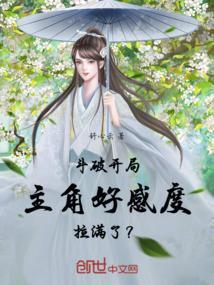 斗破开局无敌我一路暴走免费阅读